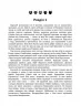 E-BOOK. Коти-вояки. Нове пророцтво. Книга 2. Сходить місяць. Ерін Гантер (Укр) АССА (9786177385836) (492412)