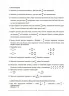 Математика 5 клас. Мій конспект. Матеріали до уроків. Частина 2. Старова О.О. (Укр) Основа (9786170041135) (482712)