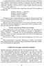 СУЧАСНА дошкільна освіта: Сенсорний розвиток дошкільнят. Ранній вік (Укр) + ДИСК Ранок О134081У (9786170926371) (233312)