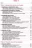 Інформатика 5 клас Підручник Морзе Н.В. Оріон (9786177485802) (313512)