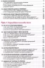 Інформатика 5 клас Підручник Морзе Н.В. Оріон (9786177485802) (313512)