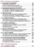 Інформатика 5 клас Підручник Морзе Н.В. Оріон (9786177485802) (313512)