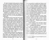 Три дні з життя Єви (Укр) АССА (9786177661015) (444712)