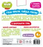 Загублені шкарпетки. Розвиваюча гра (Укр) Мій успіх+ (4823076000349) (484812)