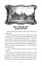 Офіцер із Стрийського парку. Кокотюха А. (Укр) Фоліо (9789660379404) (515512)