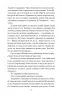 Офіцер із Стрийського парку. Кокотюха А. (Укр) Фоліо (9789660379404) (515512)