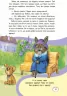 Книга Безпека для зайчиків, дівчаток і хлопчиків (р) Ранок С901097Р (978-617-09-2994-5) (266012)