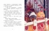 Клан Казан. Лицарка Смердючих боліт – Давід Брі (Укр) Ранок (9786170987495) (516012)