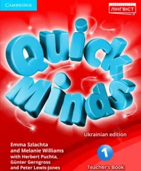 1 Quick Minds (Ukrainian edition). Teacher's Book. Книга для вчителя (Англ) Лінгвіст (9786177713059) (306412)