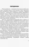 СУЧАСНА дошкільна освіта: Конспекти інтегрованих занять. ЗИМА Ранній вік (Укр) ОБЕРІГ Ранок О134157У (9786170949790) (307712)