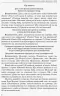 СУЧАСНА дошкільна освіта: Конспекти інтегрованих занять. ЗИМА Ранній вік (Укр) ОБЕРІГ Ранок О134157У (9786170949790) (307712)