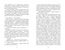 Фалько. Артуро Перес-Реверте. Бестселер (Укр) Фабула ФБ901692У (9786170959904) (348212)