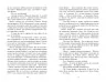 Фалько. Артуро Перес-Реверте. Бестселер (Укр) Фабула ФБ901692У (9786170959904) (348212)