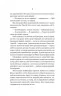 Вчитель – Фріда Мак-Фадден (Укр) Vivat (9786171709072) (549012)