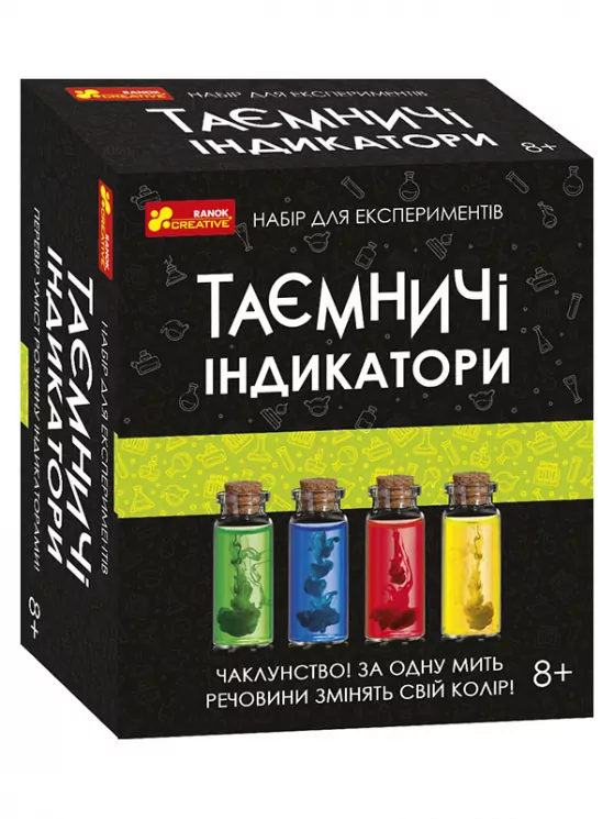 Наукова гра Таємничі індикатори (Укр) Ranok-Creative 12132095У (4823076147518) (400313)