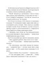 Кохання та удача. Дженна Еванс Велч (Укр) ВСЛ (9789664483350) (521513)