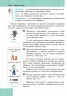 Інформатика 8 клас Підручник (Укр) Ранок Т470071У (9786170928528) (261813)