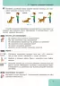 Інформатика 8 клас Підручник (Укр) Ранок Т470071У (9786170928528) (261813)
