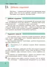 Інформатика 8 клас Підручник (Укр) Ранок Т470071У (9786170928528) (261813)