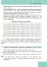 Інформатика 8 клас Підручник (Укр) Ранок Т470071У (9786170928528) (261813)