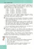 Інформатика 8 клас Підручник (Укр) Ранок Т470071У (9786170928528) (261813)