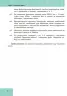 Інформатика 8 клас Підручник (Укр) Ранок Т470071У (9786170928528) (261813)