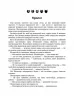 E-BOOK. Коти-вояки. Нове пророцтво. Книга 3. Світанок. Ерін Гантер (Укр) АССА (9786177660414) (492413)