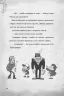 Гравіті Фолз Страждання через кохання. Дісней (Укр) Ранок ЛП902001У (9786170964687) (443213)