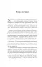 Корона опівночі. Книга 2 – Сара Джанет Маас (Укр) Vivat (9786171707603) (524313)