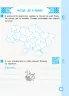 НУШ Українська мова та читання 2 клас. Робочий зошит. До підручника Богданець-Білоскаленко Н. Частина 2 (у 2 частинах) (Укр) Ранок Д1217013У (9786170956972) (344513)