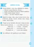 НУШ Українська мова та читання 2 клас. Робочий зошит. До підручника Богданець-Білоскаленко Н. Частина 2 (у 2 частинах) (Укр) Ранок Д1217013У (9786170956972) (344513)