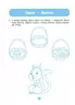 E-BOOK. Математика 3–4 роки. Робочий зошит. Готуємось до НУШ. Погоріла А.Г. (Укр) Основа (9786170041487) (505513)