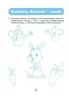 E-BOOK. Математика 3–4 роки. Робочий зошит. Готуємось до НУШ. Погоріла А.Г. (Укр) Основа (9786170041487) (505513)
