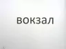 НУШ Українська мова 3 клас. Робочий зошит. Зорові диктанти (Укр) Л1256У Літера (9789669452849)(465713)