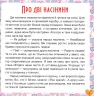 17 історій для малят. Чому у зайця довгі вуха. Олег Майборода (Укр) Торсінг (9789669394521) (296013)