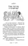 Веселковий лев. Таємне Королівство. Книга 22. Розі Бенкс (Укр) Рідна Мова (9789669177230) (508713)