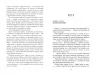 Останній політ – Джулі Кларк (Укр) Фабула (9786175222935) (520614)