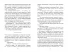 Останній політ – Джулі Кларк (Укр) Фабула (9786175222935) (520614)