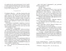 Останній політ – Джулі Кларк (Укр) Фабула (9786175222935) (520614)