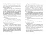 Останній політ – Джулі Кларк (Укр) Фабула (9786175222935) (520614)