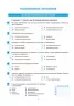 Біологія 11 клас Робочий зошит Рівень стандарту Академічний рівень (Укр) Ранок Ш900421У (9786175403549) (220914)