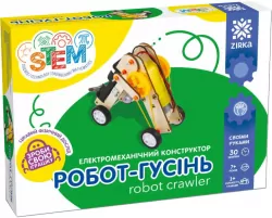 Робот-гусінь. Електромеханічний конструктор Зірка 138738 (2000001357385) (451014)