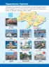 НУШ Я досліджую світ 2 клас. Атлас (Укр) Ранок Н901634У (9786170951120) (311514)