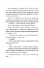 Ноги в руки, і гайда! Арне Свінґен (Укр) ВСЛ (9789664483121) (521514)
