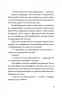 Ноги в руки, і гайда! Арне Свінґен (Укр) ВСЛ (9789664483121) (521514)