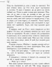 Хмара – Клавдія Пічман (Укр) Readberry (9786170948335) (341714)