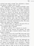 Хмара – Клавдія Пічман (Укр) Readberry (9786170948335) (341714)