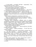 E-BOOK. Коти-вояки. Нове пророцтво. Книга 4. Стожари. Ерін Гантер (Укр) АССА (9786177660452) (492414)