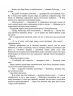 E-BOOK. Коти-вояки. Нове пророцтво. Книга 4. Стожари. Ерін Гантер (Укр) АССА (9786177660452) (492414)