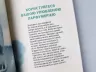 Як бути впевненим у собі. Анна Барнс. Мотиватори (Укр) Фабула ФБ721003У (9786170935311) (273514)
